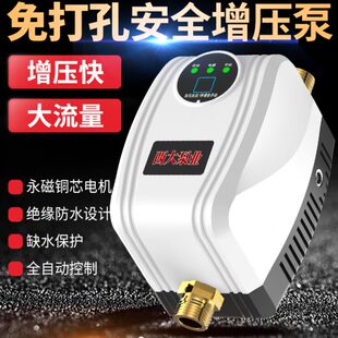 全自动洗澡增压泵家用太阳能热水器增压器静音24V自来水加压泵