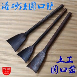 灌砂法圆口铲 螺纹钢公路圆铲 土工园口凿工地灌砂筒木工圆口凿子
