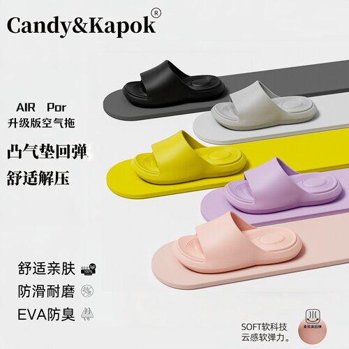 情侣EVA防滑耐磨外穿一字拖