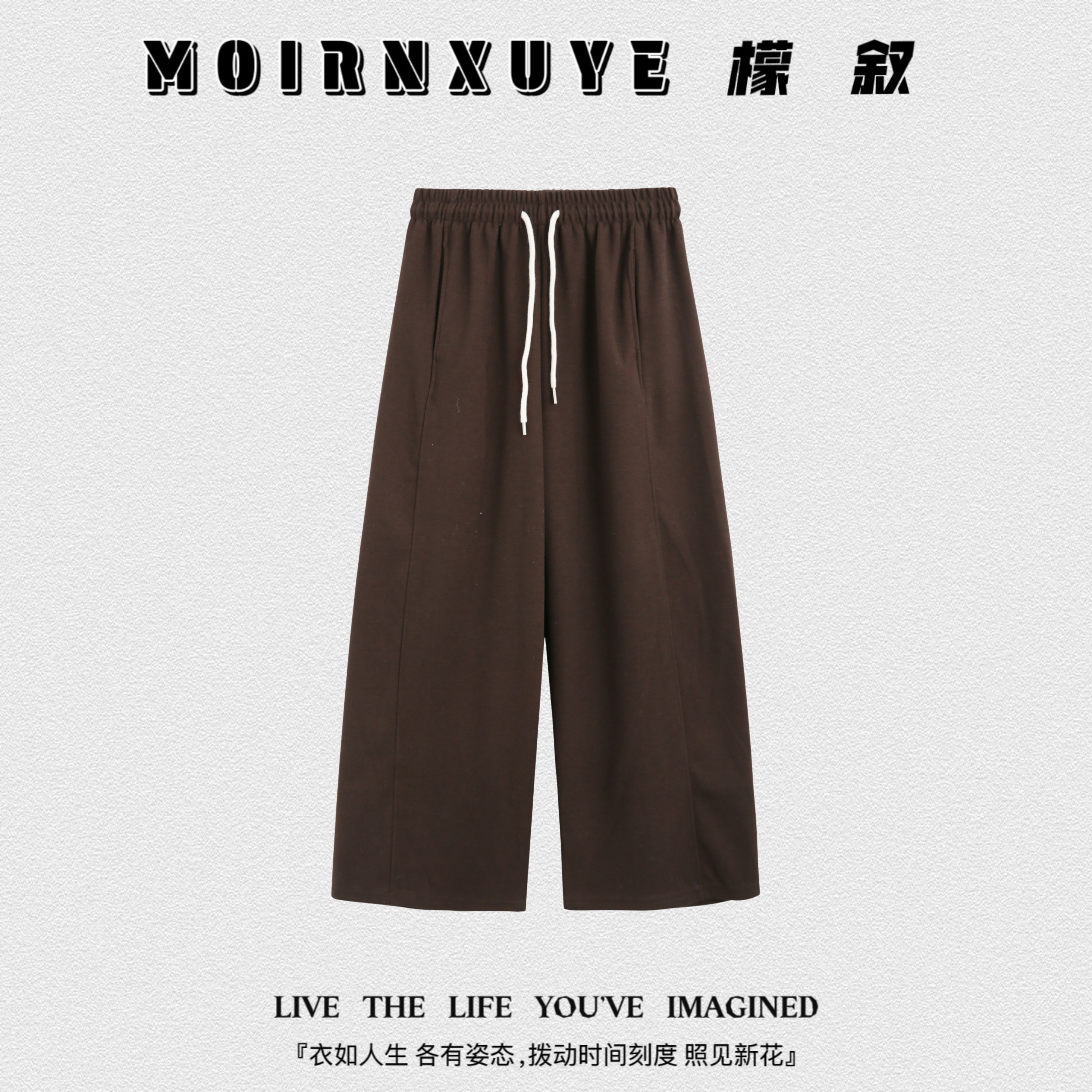 【甜甜专享】檬叙MOIRNXUYE【寒江休闲裤】时尚百搭休闲裤
