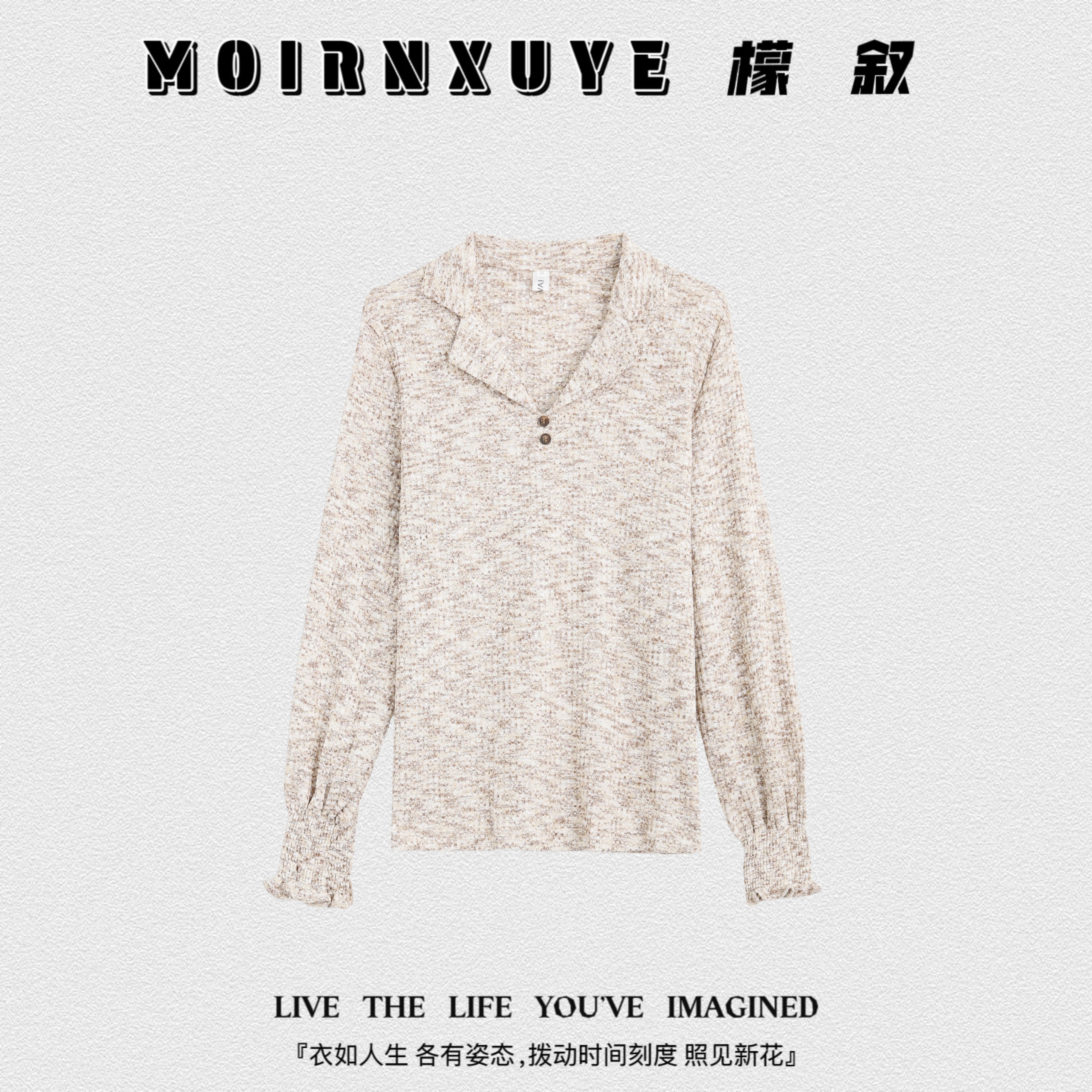 【甜甜专享】檬叙MOIRNXUYE【北慕打底】时尚百搭打底衫