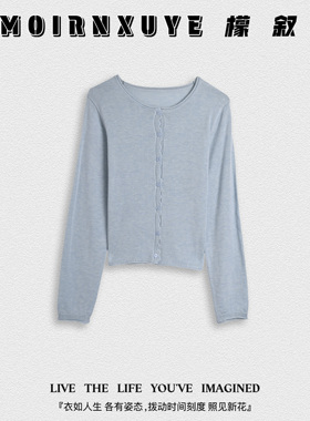 【甜甜专享】檬叙MOIRNXUYE【蝶光打底】时尚休闲百搭打底