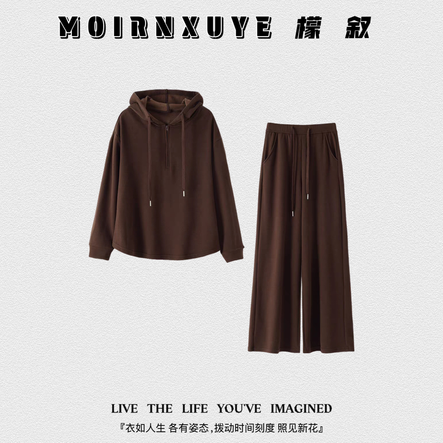 【甜甜专享】檬叙MOIRNXUYE【萱德套装】时尚休闲百搭套装