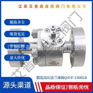 整体锻造耐高温高压锻钢法兰球阀Q41F不锈钢304蒸汽气体球阀