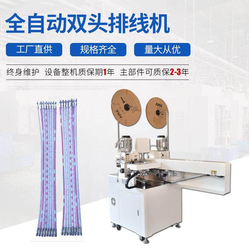 全自动双头排线机半自动排线端子机厂家排线端子机,五金/工具,其他机械五金,淘宝优惠券,粉丝福利购,淘宝优惠卷