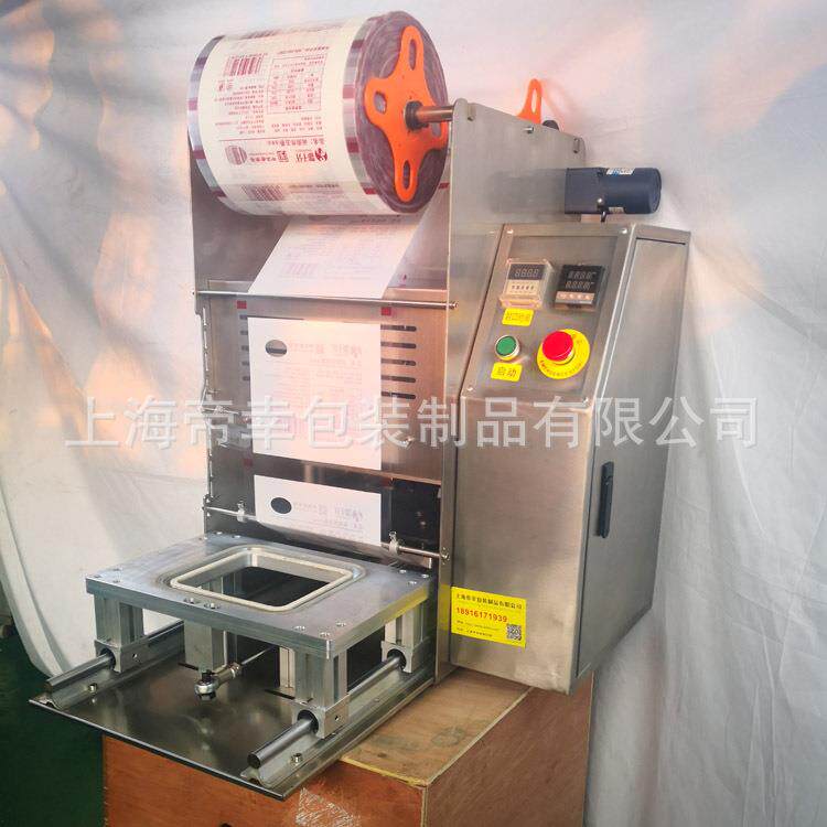 不鼓包全自动塑料碗封口机梅菜扣肉自动封碗机酸奶封杯机真空微抽