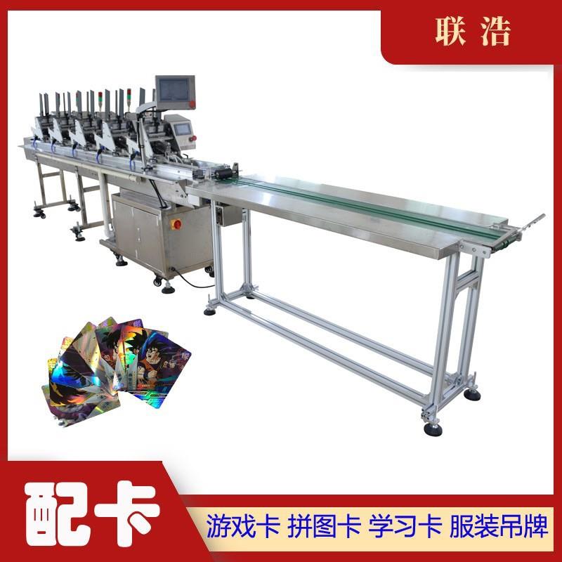 厂家直销说明书配页机/扑克牌发卡配页机/拼图卡发卡点数配页机