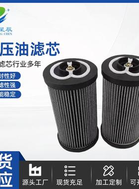 液压油滤芯0100DN003BH4HC液压不锈钢过滤器发动机组吸油液压滤芯