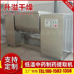 多功能中药提取浓缩机组实验室小型中药提取浓缩设备