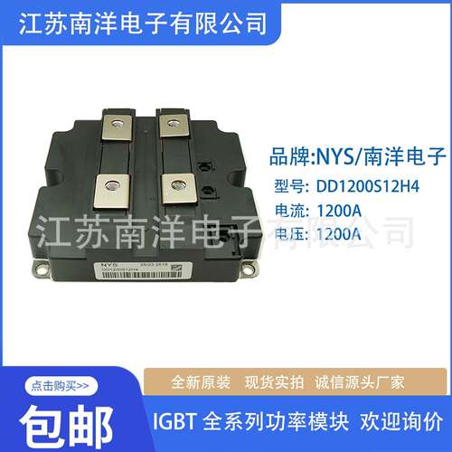 DD1200S12H4/DD800S17H4_B2/DD800S17K6C_B2/DD900S17K6C_B2询价