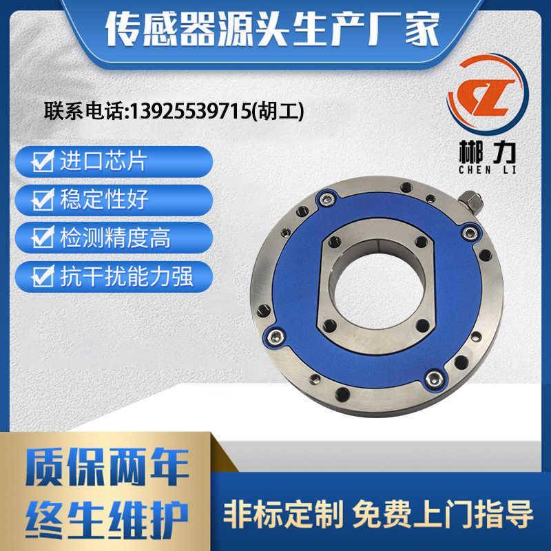 CL1-95A静态扭力矩传感器法兰式静态扭矩机械臂关节称重受力