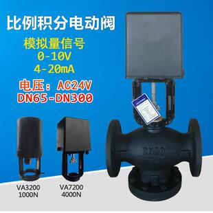 电动比例调节阀法兰铸铁比例积分电动两通阀电动流量调节阀dn65