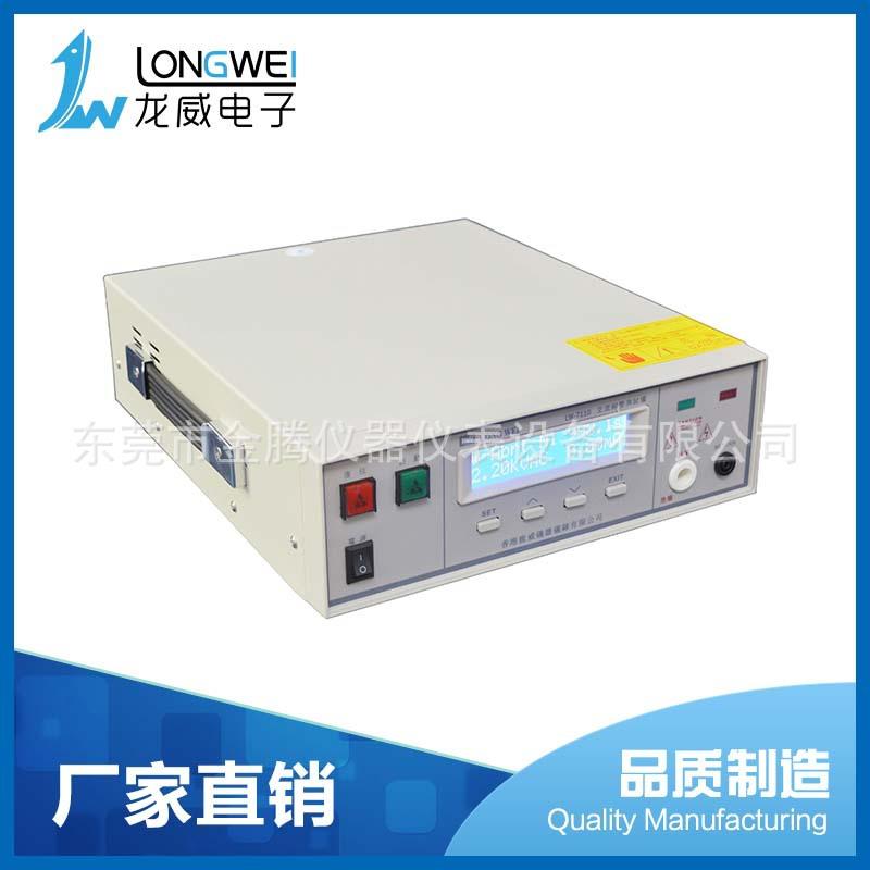 供应LW-7110程控交流耐压测试仪高压耐压测试仪接地电阻测试仪