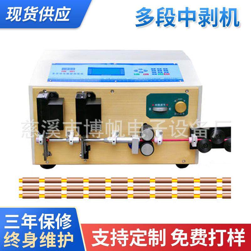 厂家供应多段废旧电线电缆剥皮剥线机小型电脑气动中剥机裁线机,五金/工具,其他机械五金,淘宝优惠券,粉丝福利购,淘宝优惠卷