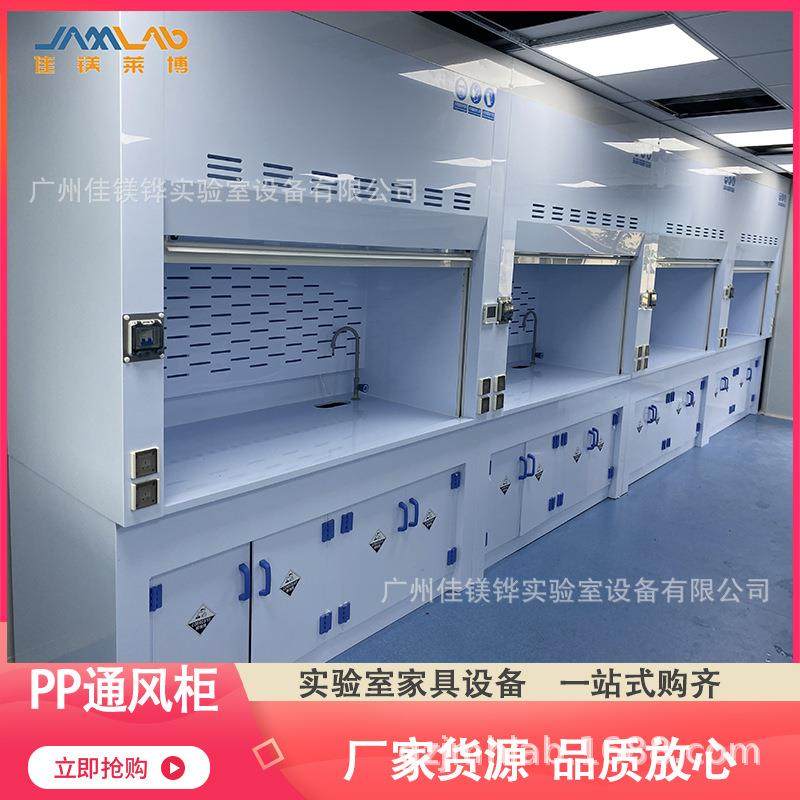 PP通风柜通风橱PP排风柜防腐蚀耐酸碱广州自有工厂厂家直销化学品,工业油品/胶粘/化学/实验室用品,其他实验室设备,淘宝优惠券,粉丝福利购,淘宝优惠卷