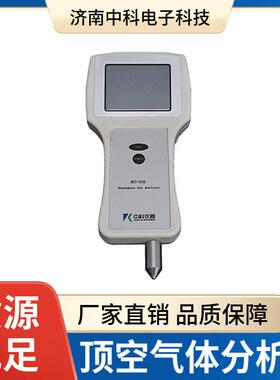 手持式顶空气体分析仪HGT-01H包装袋O2含量测定精度±0.2%