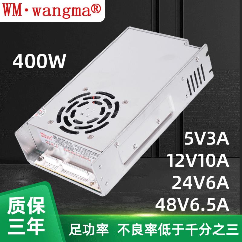 四组输出400W娃娃机电源抓烟机大功率电源夹自动售卖机电源现货