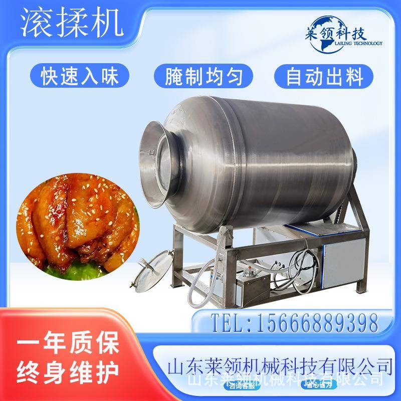 牛肉羊肉真空腌肉机鸡柳鸡翅腌制入味设备肉类鱼类真空滚揉机