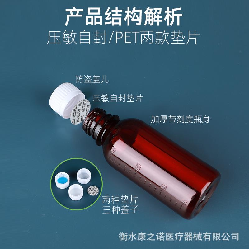 100 200ml瓶毫升塑料鱼瓶钓小药IJE瓶剂pet液体酒精分装水刻度瓶