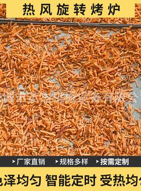 红薯热风旋6转炉商用烤箱型12/6/32/3134盘大薯丝烘烤1炉产量大