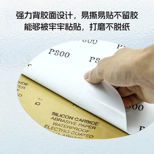MTCC40P不背胶金相砂 研抛光砂 8寸9寸1FEA磨0寸12寸碳化纸纸硅砂