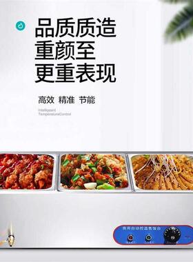保温售饭型台商用快餐保车台式加热食堂打菜台小快汤池278餐温台