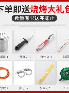 燃气烤炉烧商用摆摊保液化烧气烤炉煤气烤生蚝扇贝神514环器面筋