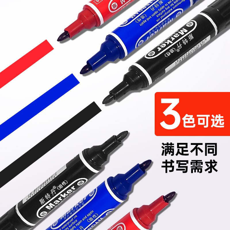 大双头油性记号笔黑色马克笔大头笔粗细防水防油不掉色红蓝色勾线