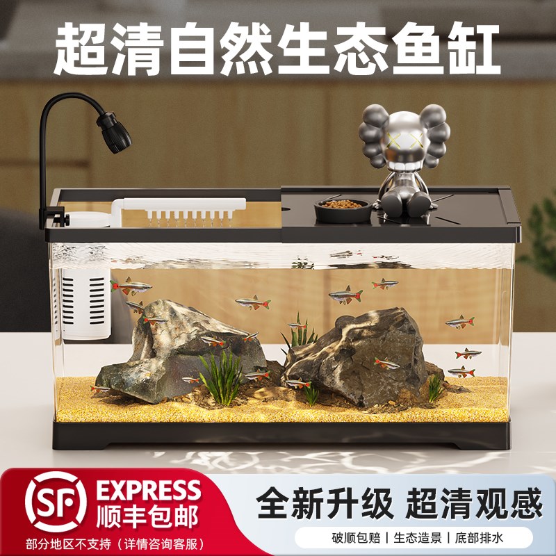 家用2025新款生态鱼缸亚克力小型客厅桌面造景全套过滤制氧一体机