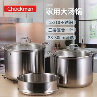 10不锈钢Chomen铆钉超大加高深汤锅一体三层钢大炖锅28 30cm