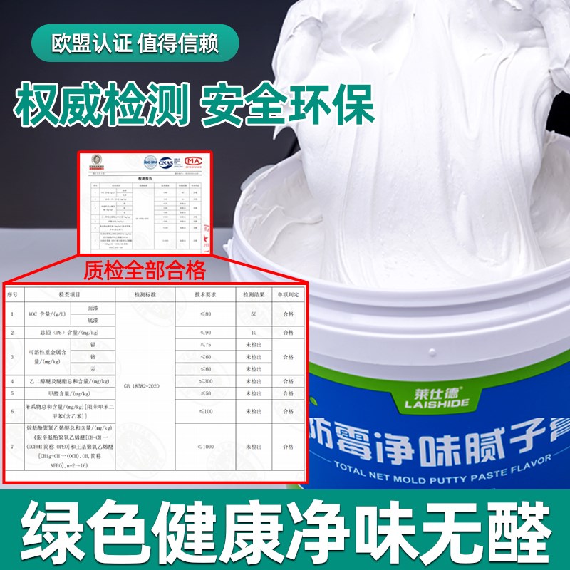 墙面修复补墙膏防水防潮防霉净味腻子膏补墙室内家用白色墙修补膏