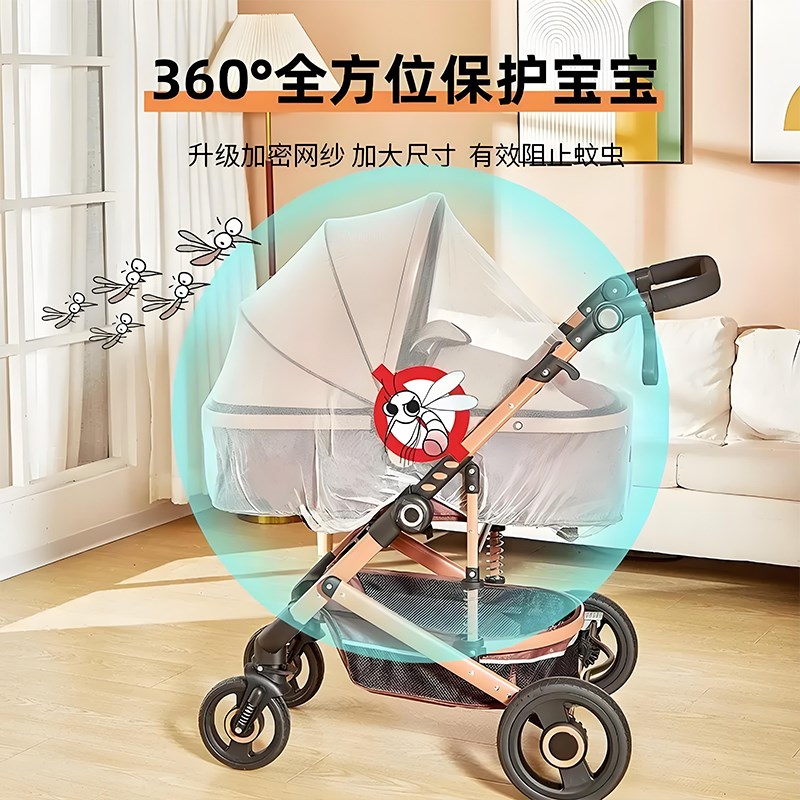 【婴儿车蚊帐】全罩式婴儿车蚊帐小推车通用型加大加密网纱防蚊罩