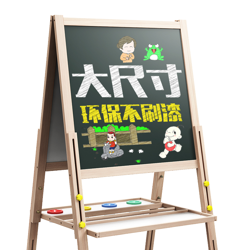 画板儿童加粗加厚实木双面磁性小黑板宝宝升降家用白板涂鸦写字板