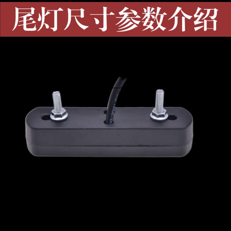 48v代驾车电动车led尾灯改装折叠车刹车灯加装车液晶红蓝爆闪灯