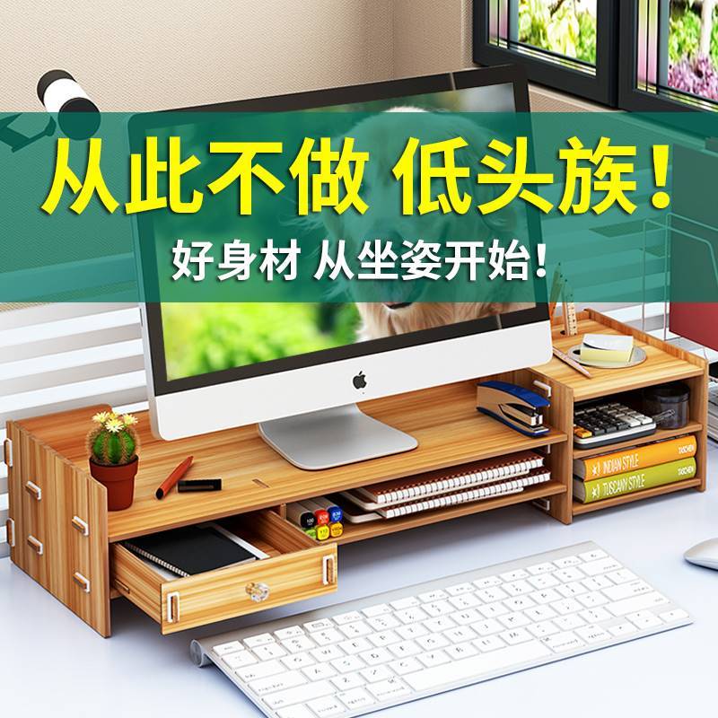 子桌面收纳盒支新疆办公室屏用品底座键盘电脑显示器增高架整