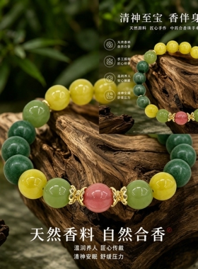 天然中药花蕊夫人油画珠合香珠手串净化空气鼻通清醒文玩香珠手饰