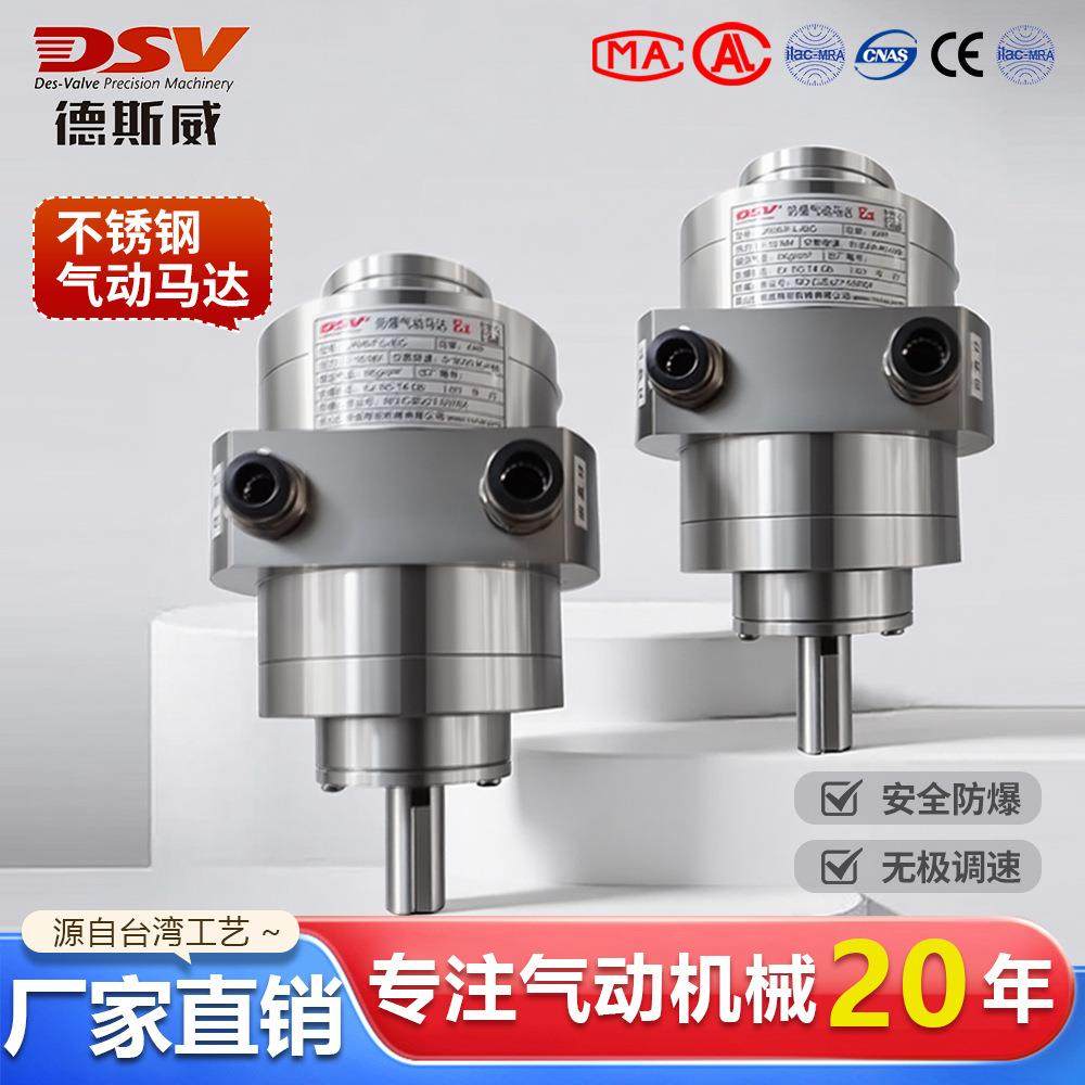 不锈钢气动马达 安全防爆 适用气动搅拌机 厂家直销,标准件/零部件/工业耗材,气动马达,淘宝优惠券,粉丝福利购,淘宝优惠卷