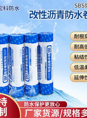 SBS防水卷材 楼顶地下室防水补漏材料 弹性体改性沥青防水卷材