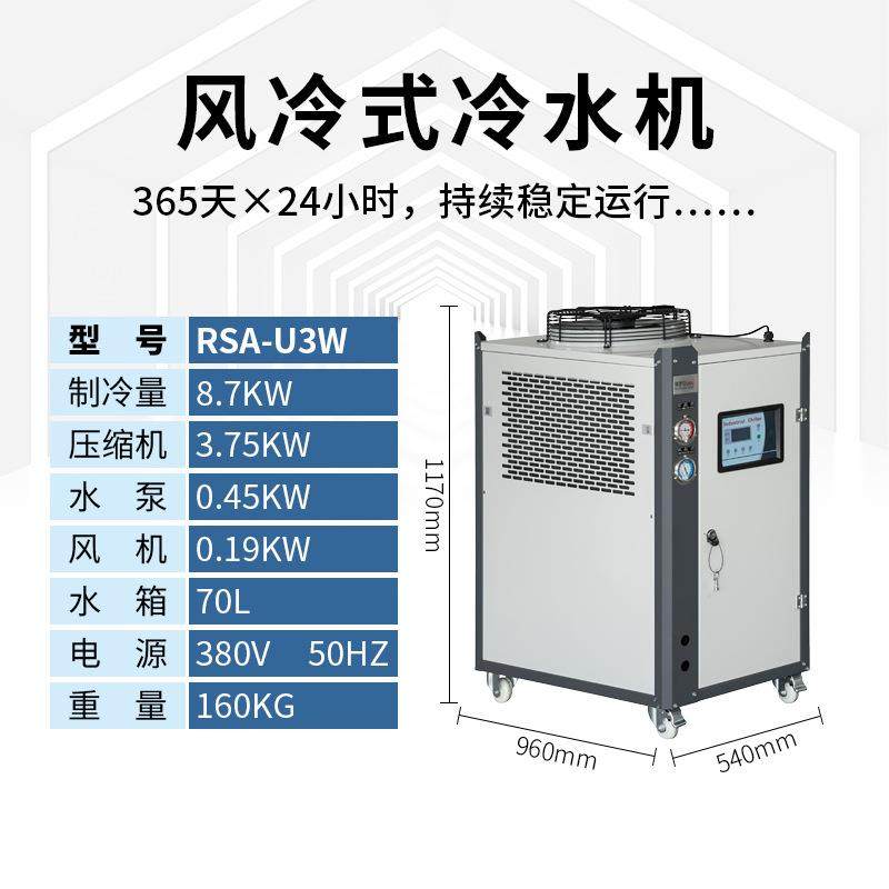 3P工业冷水机瑞速冻水机冷水机冷冻机温控器制冷器恒温机智能配套,清洗/食品/商业设备,冷水机,淘宝优惠券,粉丝福利购,淘宝优惠卷
