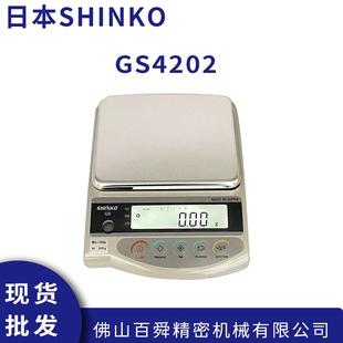 日本新光电子秤 SHINKO电子秤 GS3202星光电子秤高精度电子天平