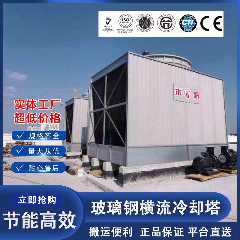 现货速发 玻璃钢冷却塔 注塑机 发电炼钢制冷降温方形横流凉水塔,清洗/食品/商业设备,冷却塔,淘宝优惠券,粉丝福利购,淘宝优惠卷