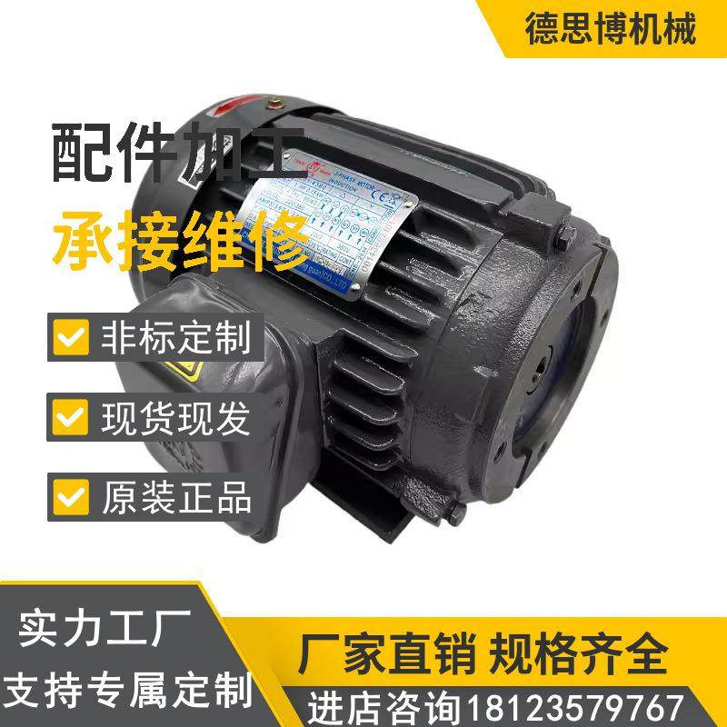 台湾SY群策电机C07-43BO/7.5HP-4P/5.5KW油泵电机 现货,标准件/零部件/工业耗材,液压泵,淘宝优惠券,粉丝福利购,淘宝优惠卷