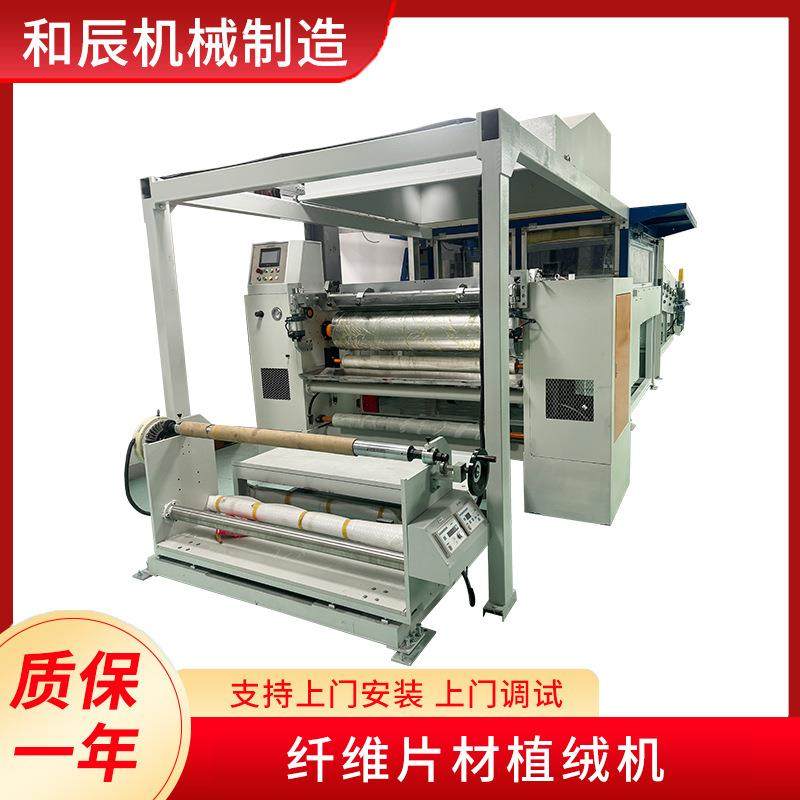 薄膜植绒机加工设备120型纤维片材植绒机喜字贴对联植绒生产线,标准件/零部件/工业耗材,静电发生器,淘宝优惠券,粉丝福利购,淘宝优惠卷