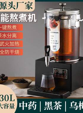 欣琪智能煎机商用全自动泡茶桶煮茶器酸梅汤机熬凉茶机