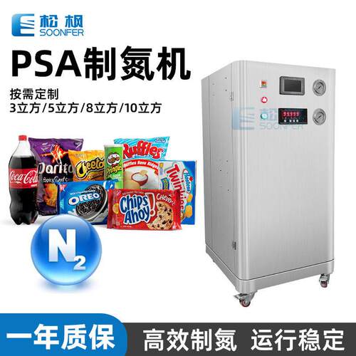 厂家小型立方食品氮气机热处理纯度氮气发生器小型工业制氮机
