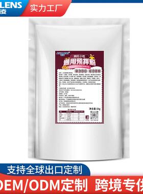 小吃通用粉笑脸鸡蛋预拌粉网红各种香蕉金币Kitty烧配方烘焙原料