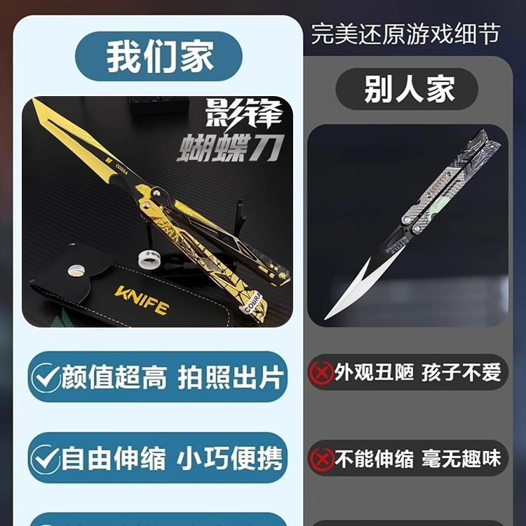 三角洲行动影锋蝴蝶折叠刀周边模型合金蝴蝶刀武器刀未开刃玩具刀