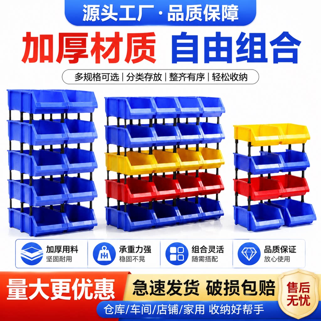 斜口零件收纳盒组合式分类分格螺丝工具箱货架式储物盒五金物料盒