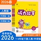 2026春通成学典小学英语听力能手三四五六年级上下册PEP人教版 一年级起三年级起点英语听力专项训练同步练习题PET2025秋 外研版