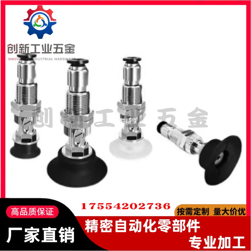 MISUMI米思米真空吸盘MVBTN10 MVBTN20 MVBTN30 MVBTE40工业吸嘴